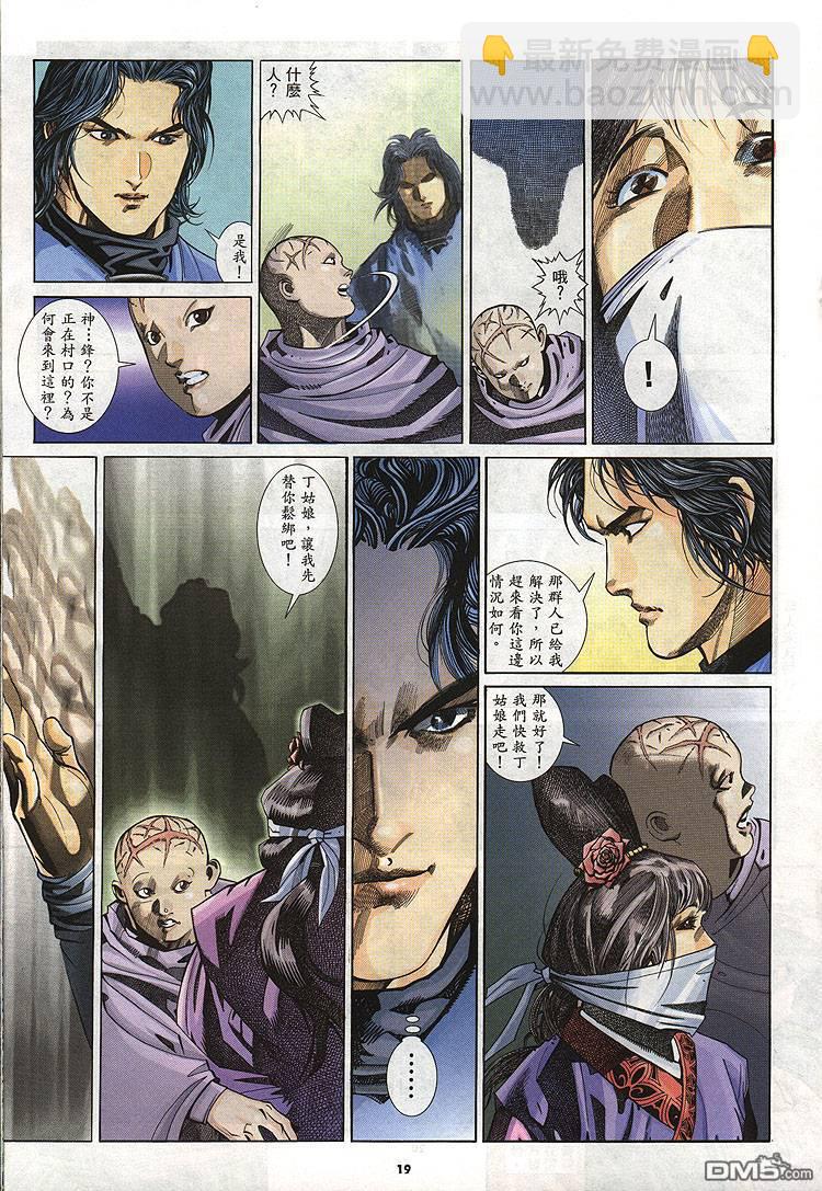 第278卷-第271话