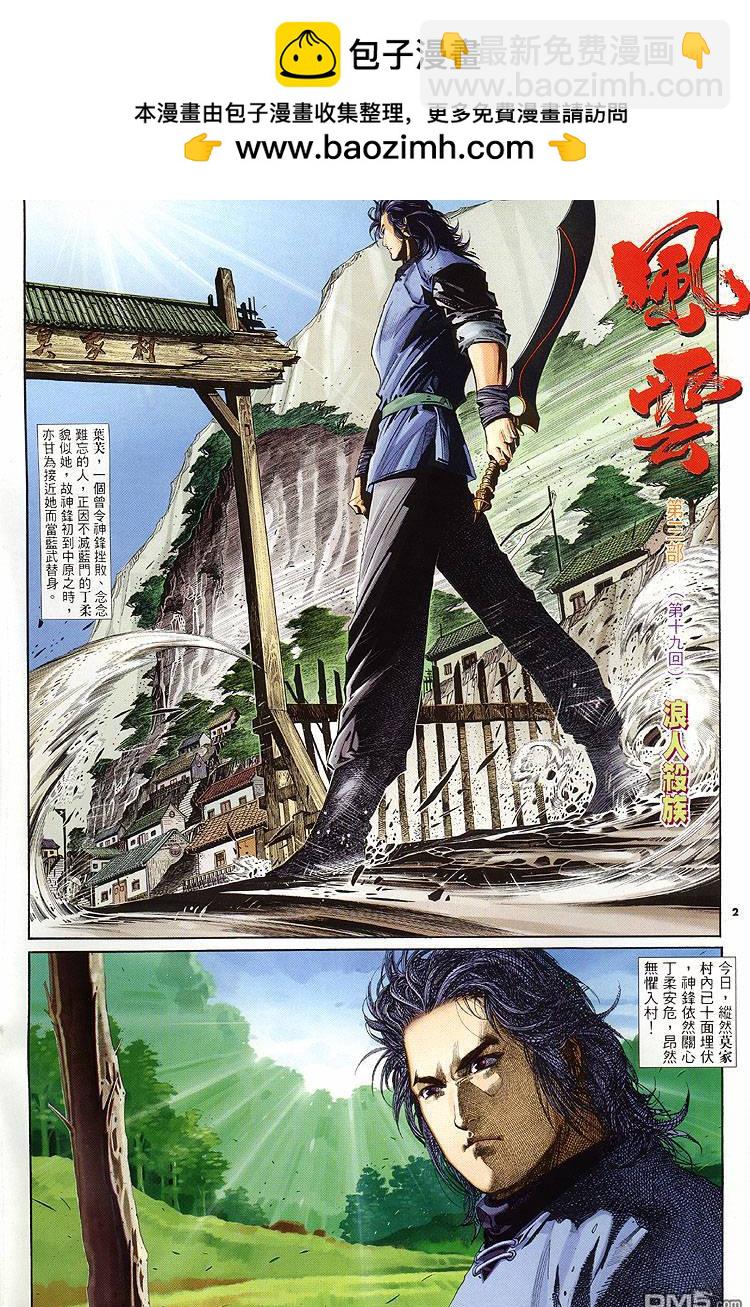 第278卷-第271话