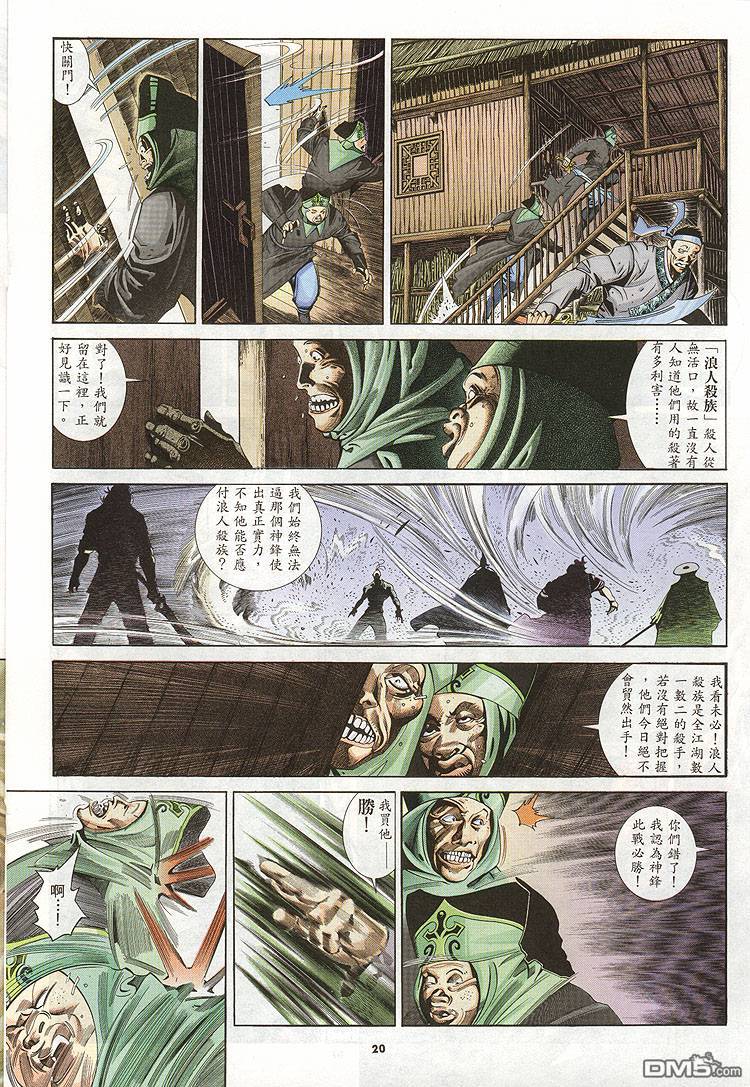 第278卷-第271话