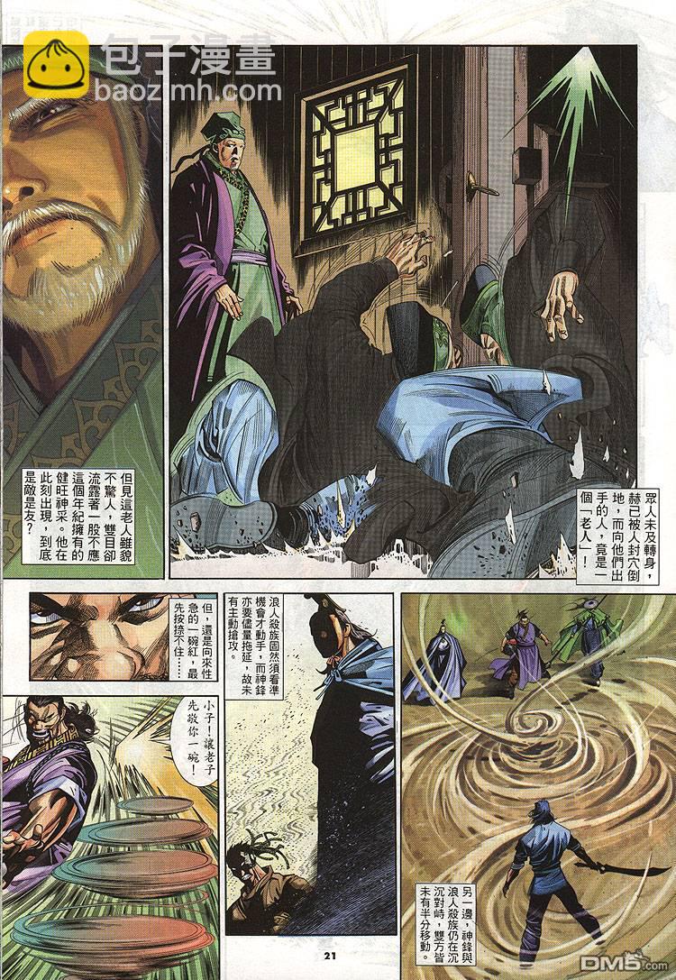 第278卷-第271话