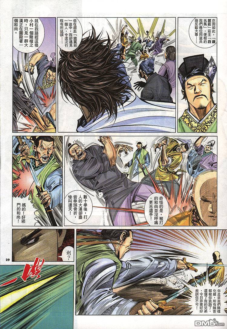 第278卷-第271话