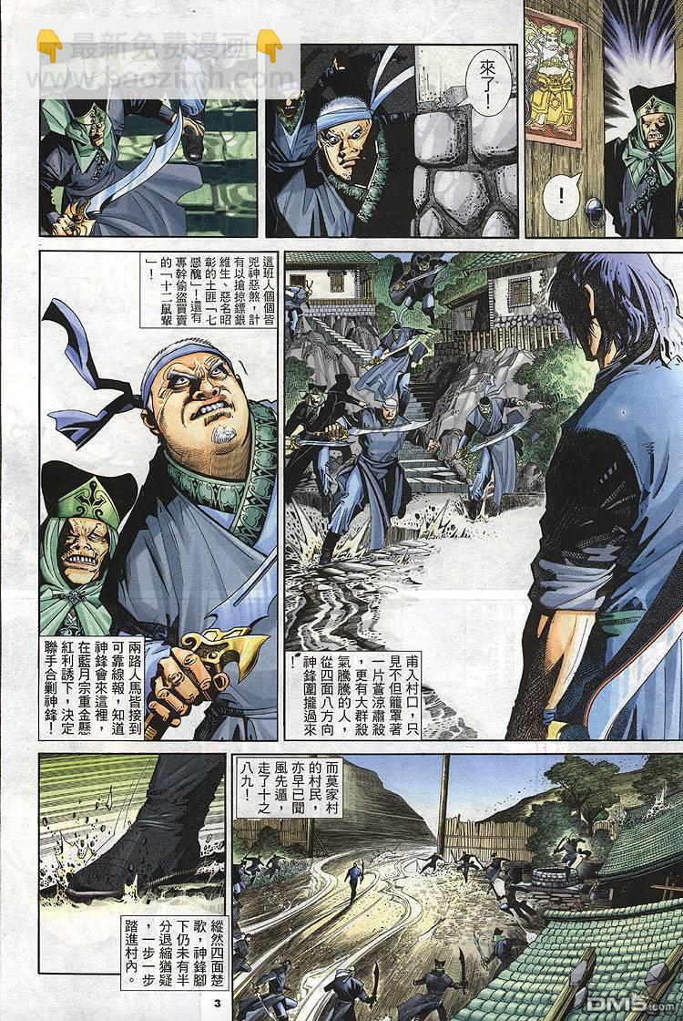 第278卷-第271话