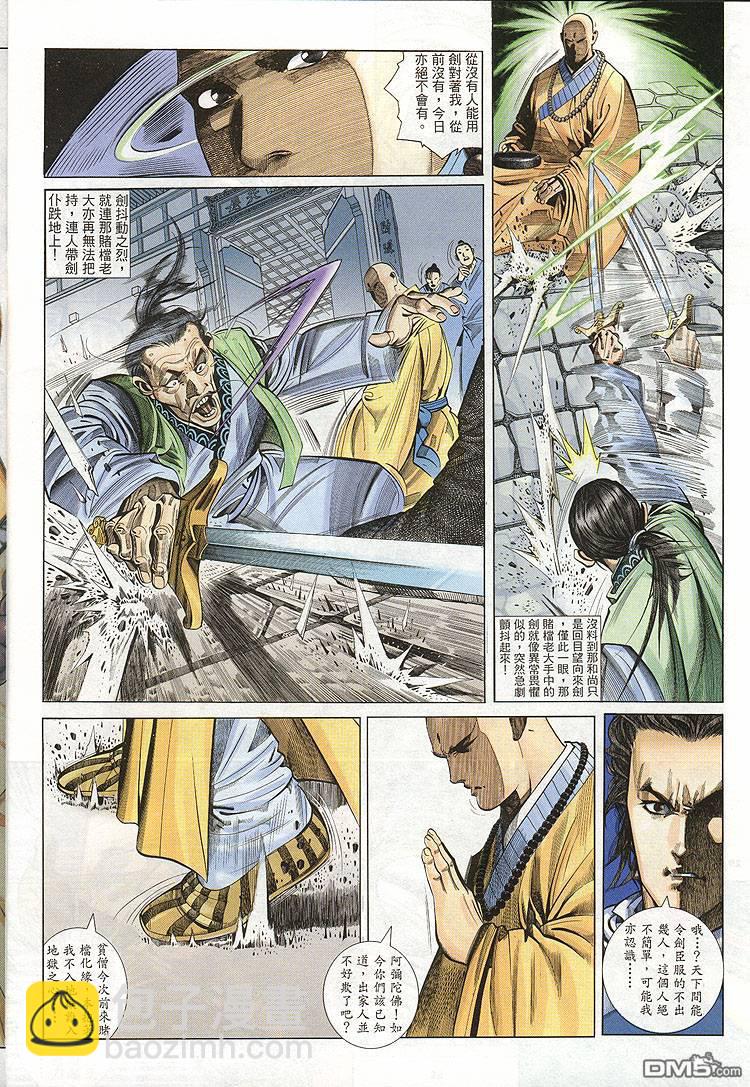 第278卷-第271话