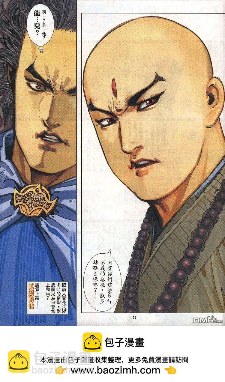 第278卷-第271话