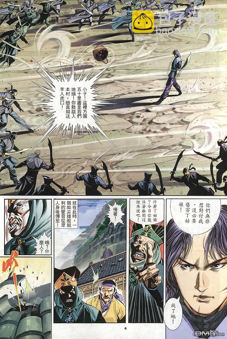 第278卷-第271话