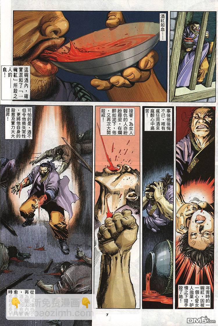 第278卷-第271话
