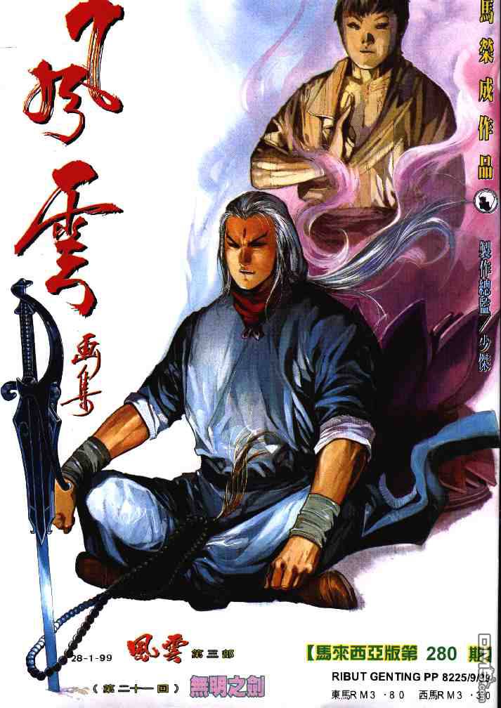 第280卷-第273话