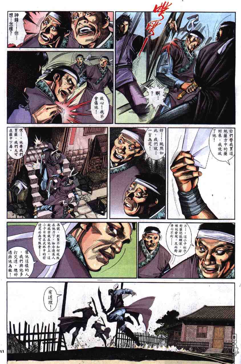 第280卷-第273话