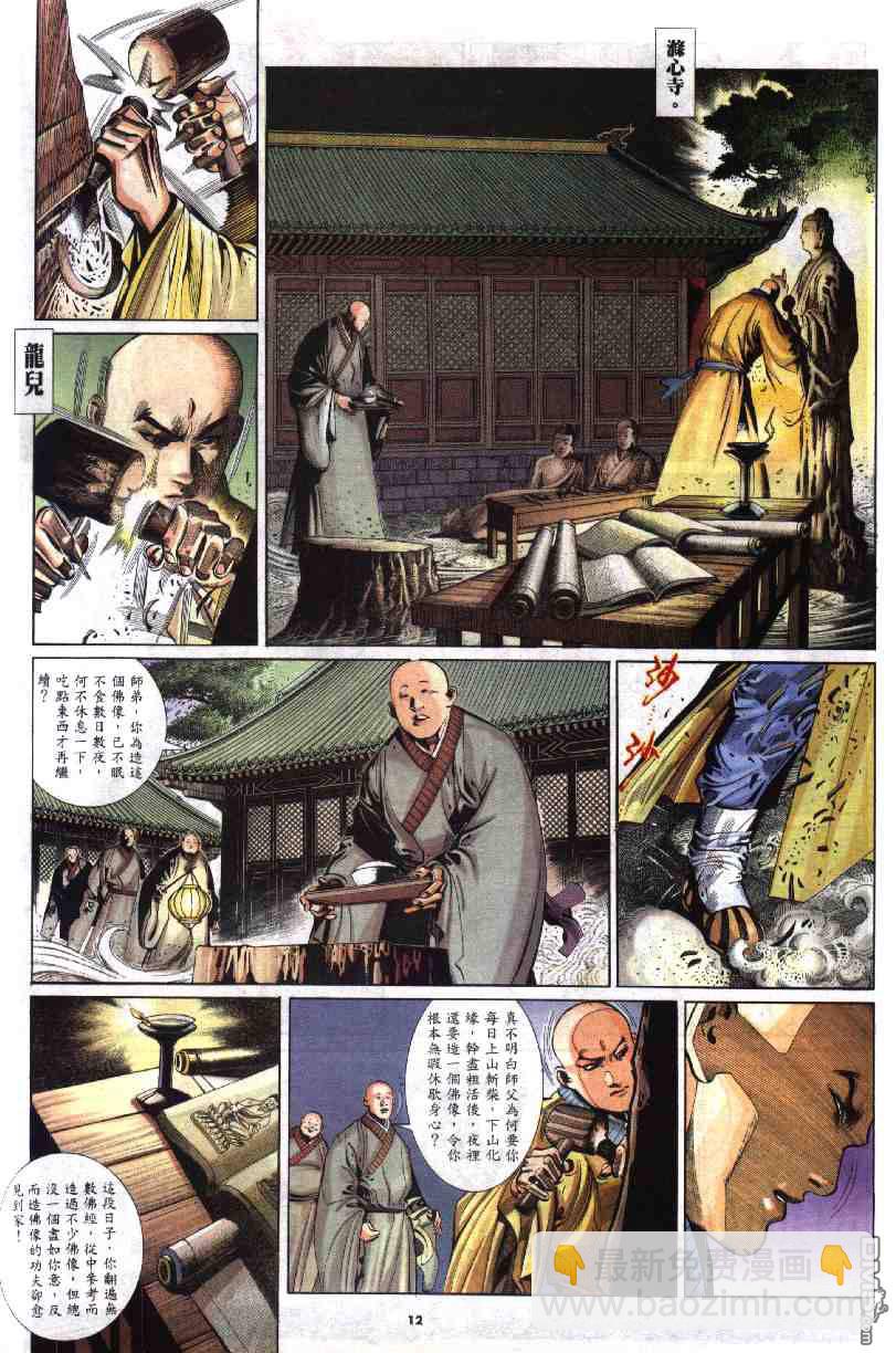 第280卷-第273话