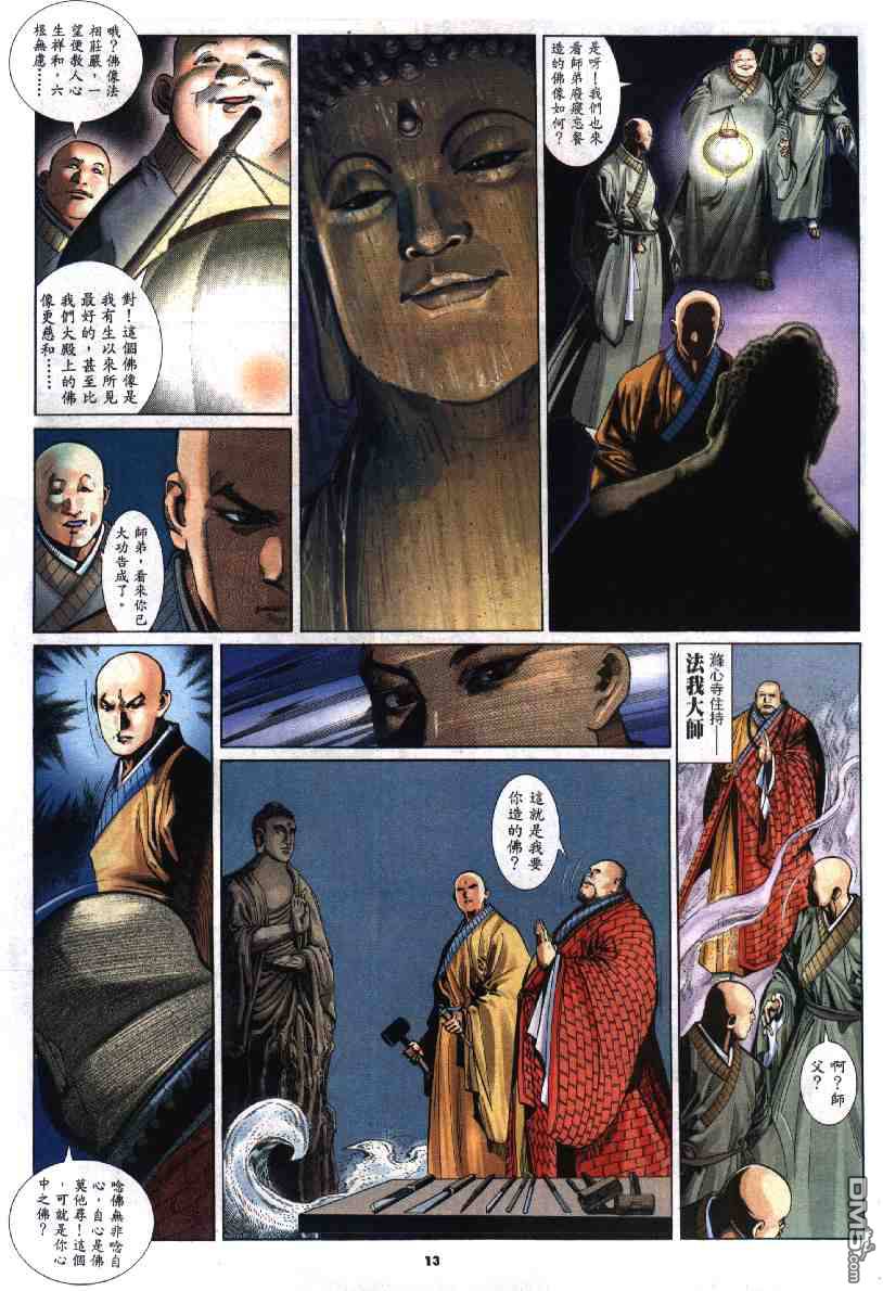 第280卷-第273话