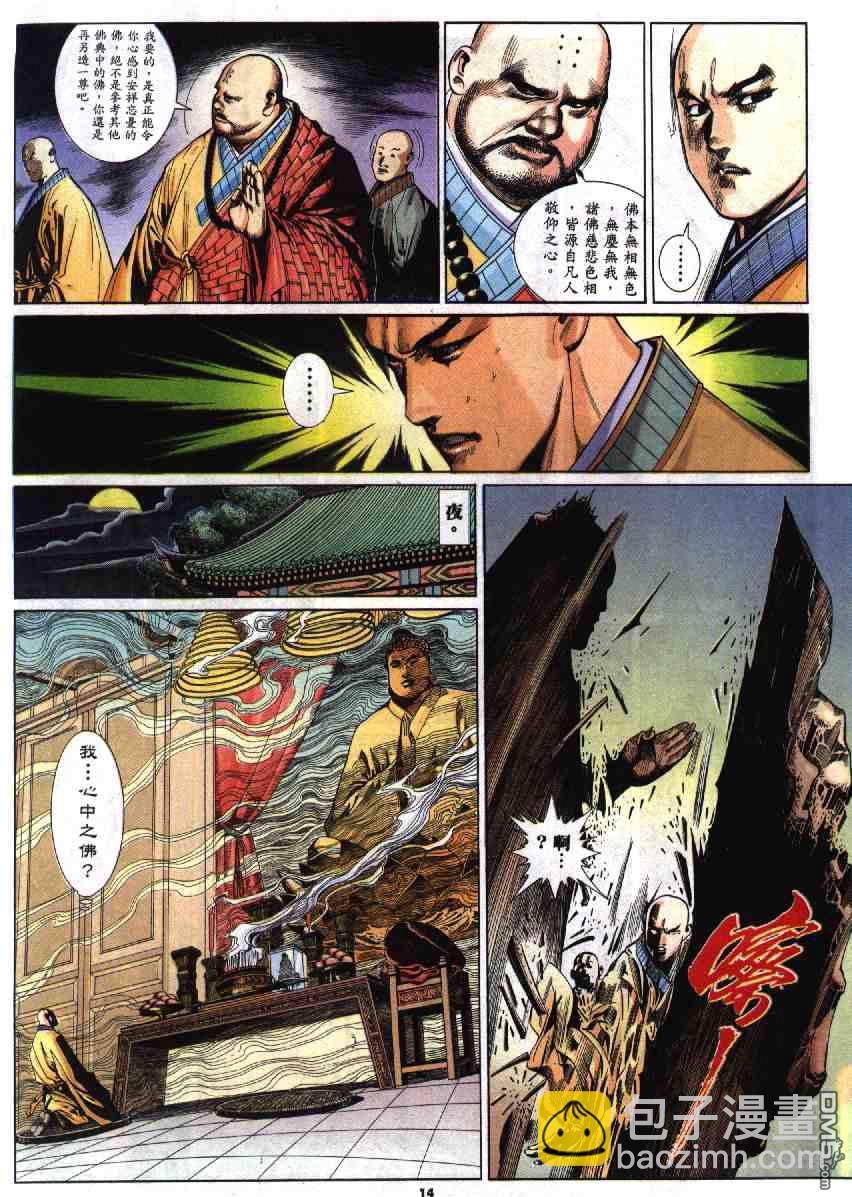 第280卷-第273话