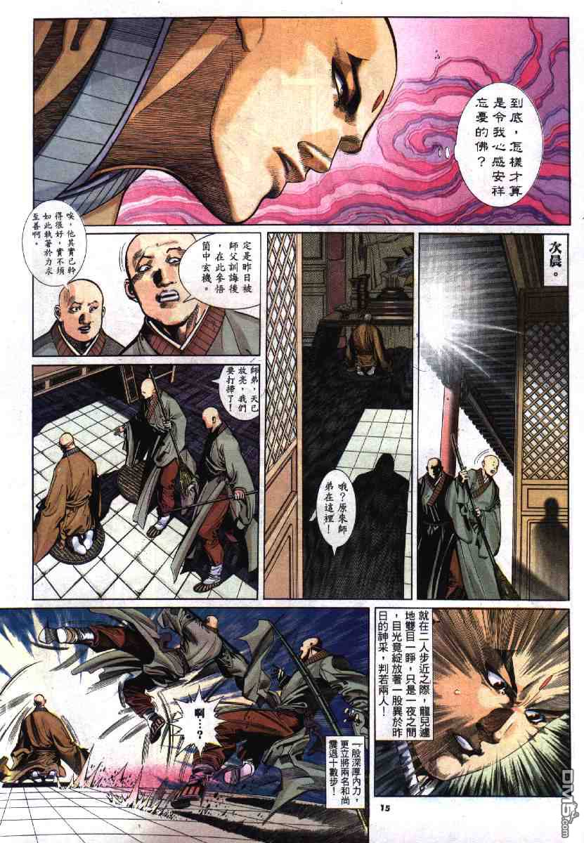 第280卷-第273话