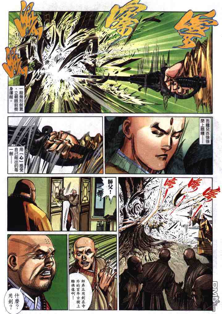 第280卷-第273话