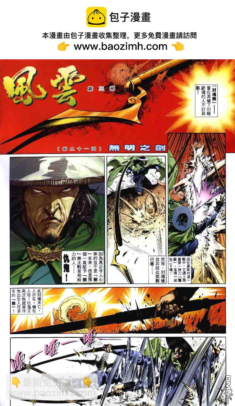 第280卷-第273话