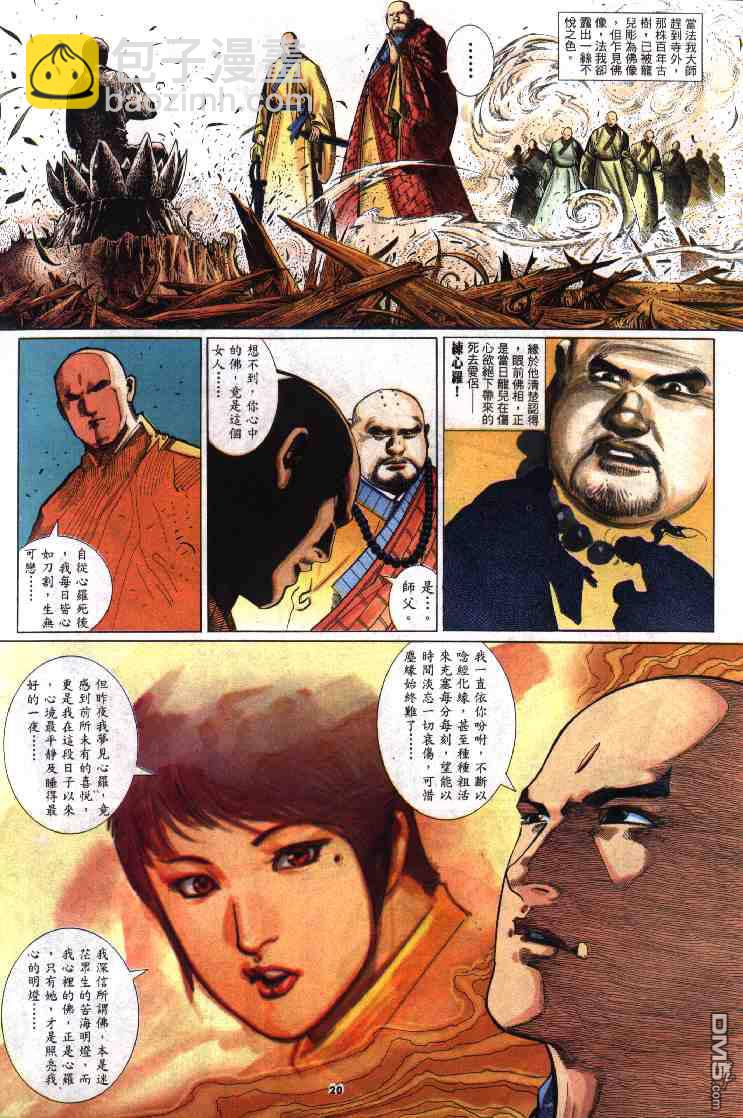 第280卷-第273话