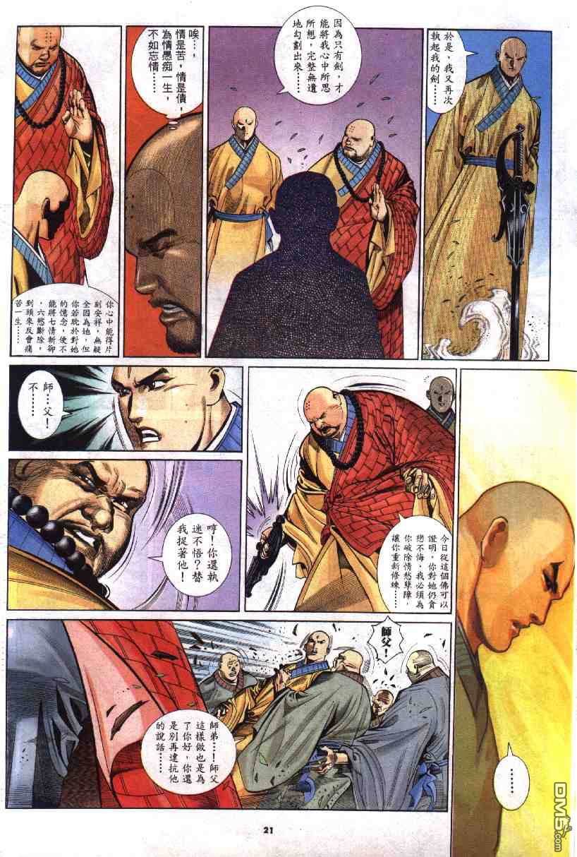 第280卷-第273话
