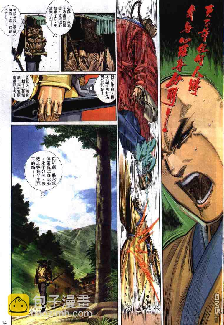 第280卷-第273话