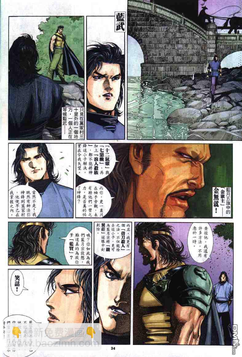 第280卷-第273话