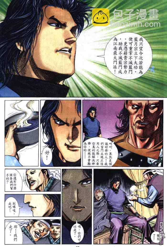 第280卷-第273话