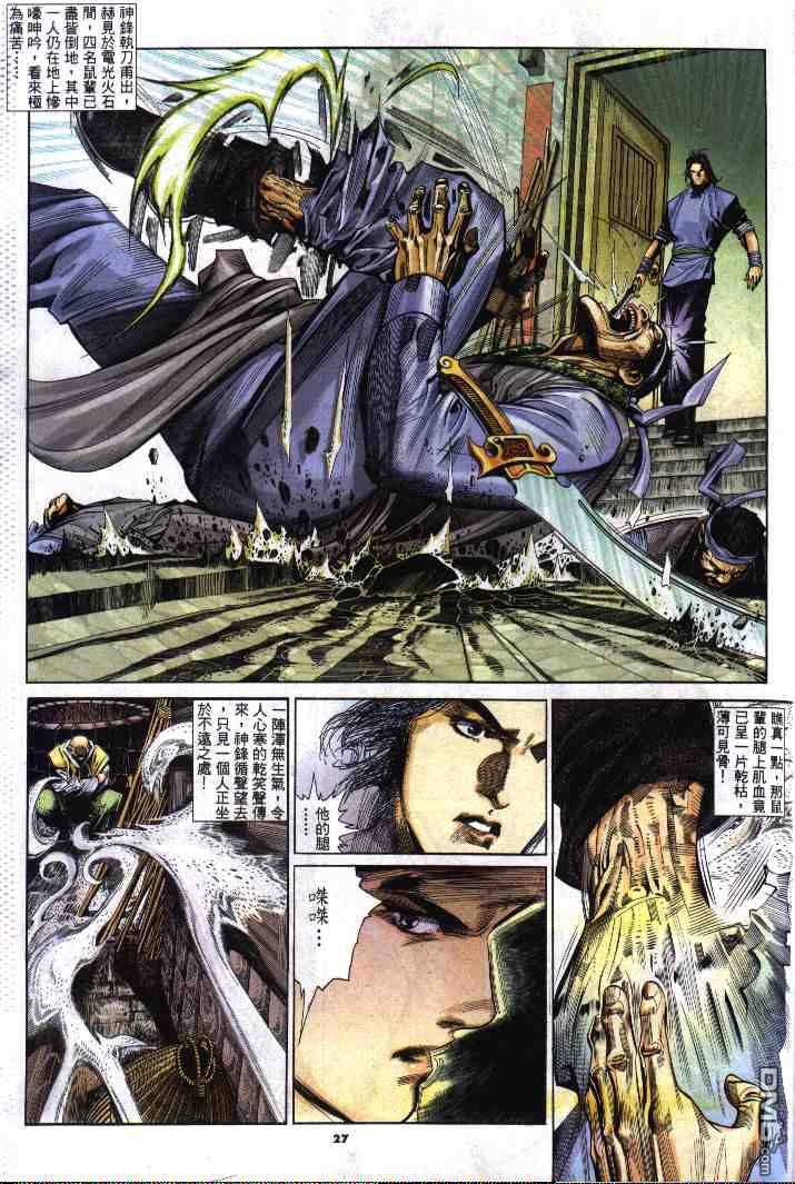 第280卷-第273话