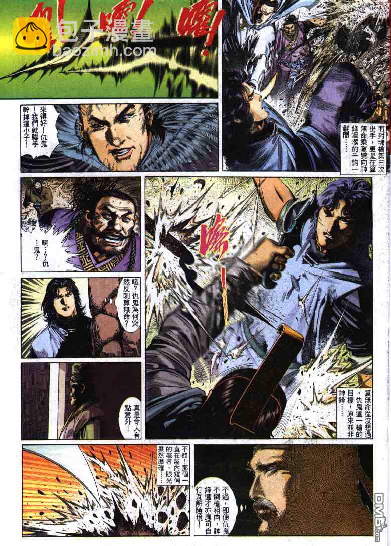 第280卷-第273话