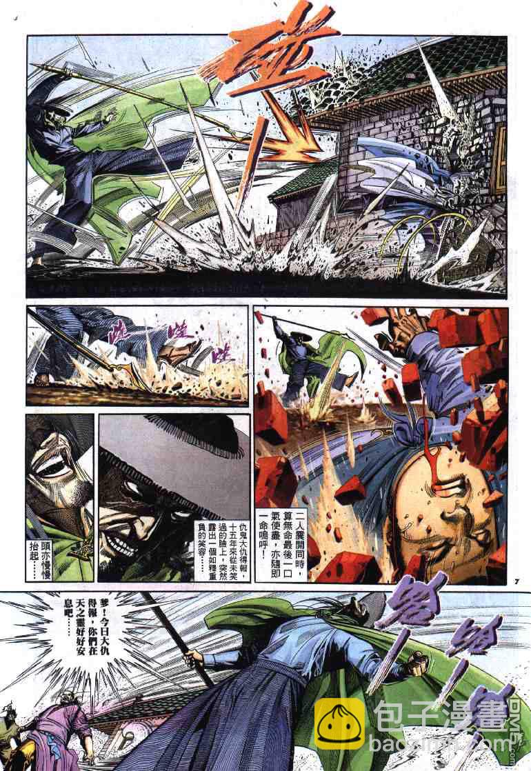 第280卷-第273话