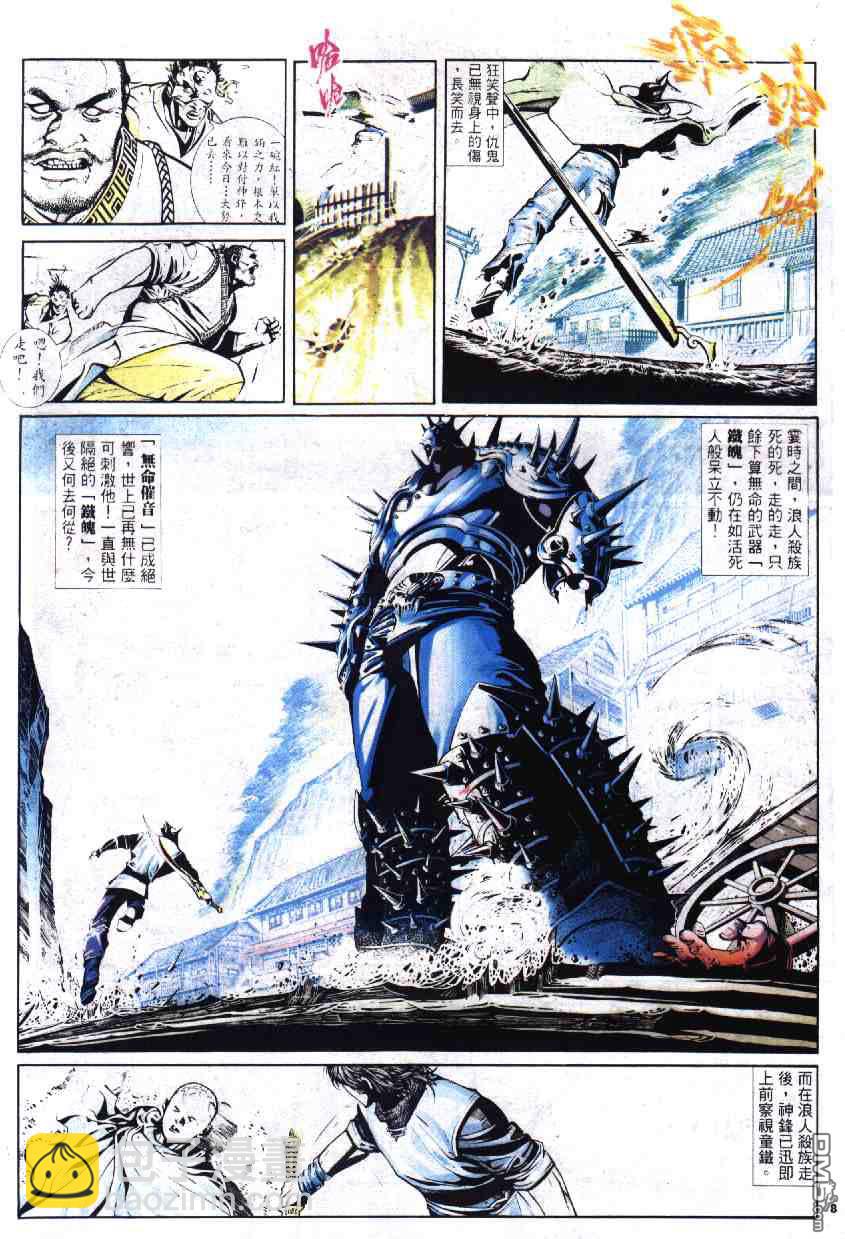 第280卷-第273话