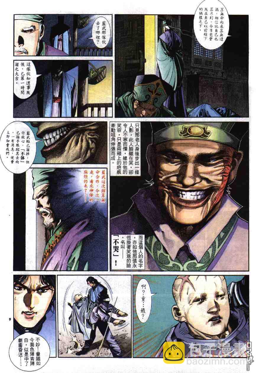 第280卷-第273话