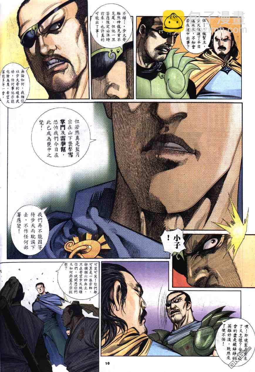 第282卷-第275话