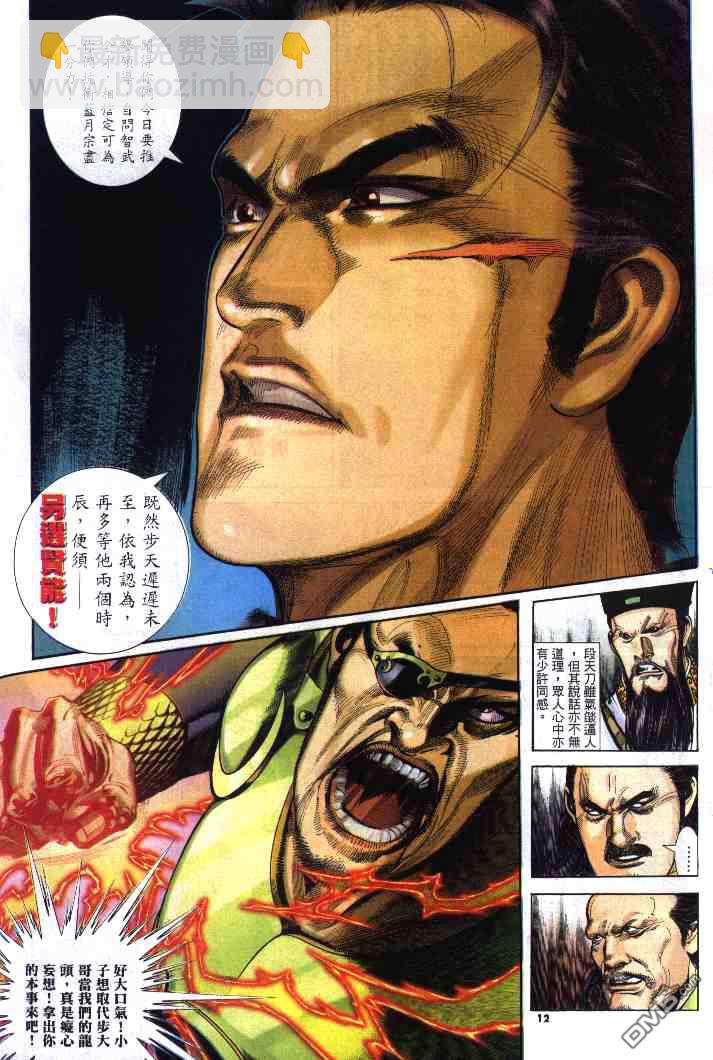 第282卷-第275话