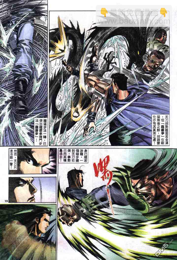 第282卷-第275话