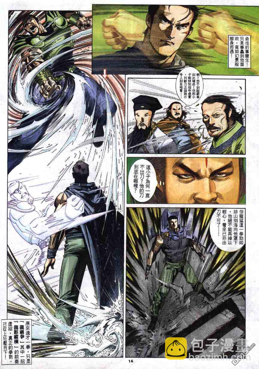 第282卷-第275话