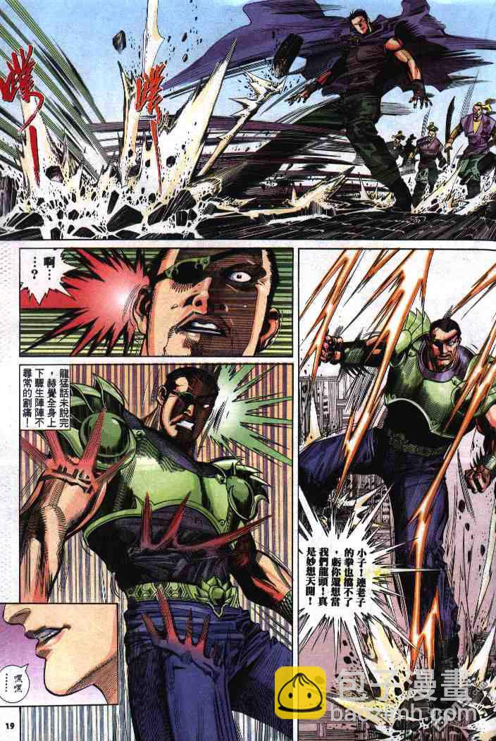 第282卷-第275话