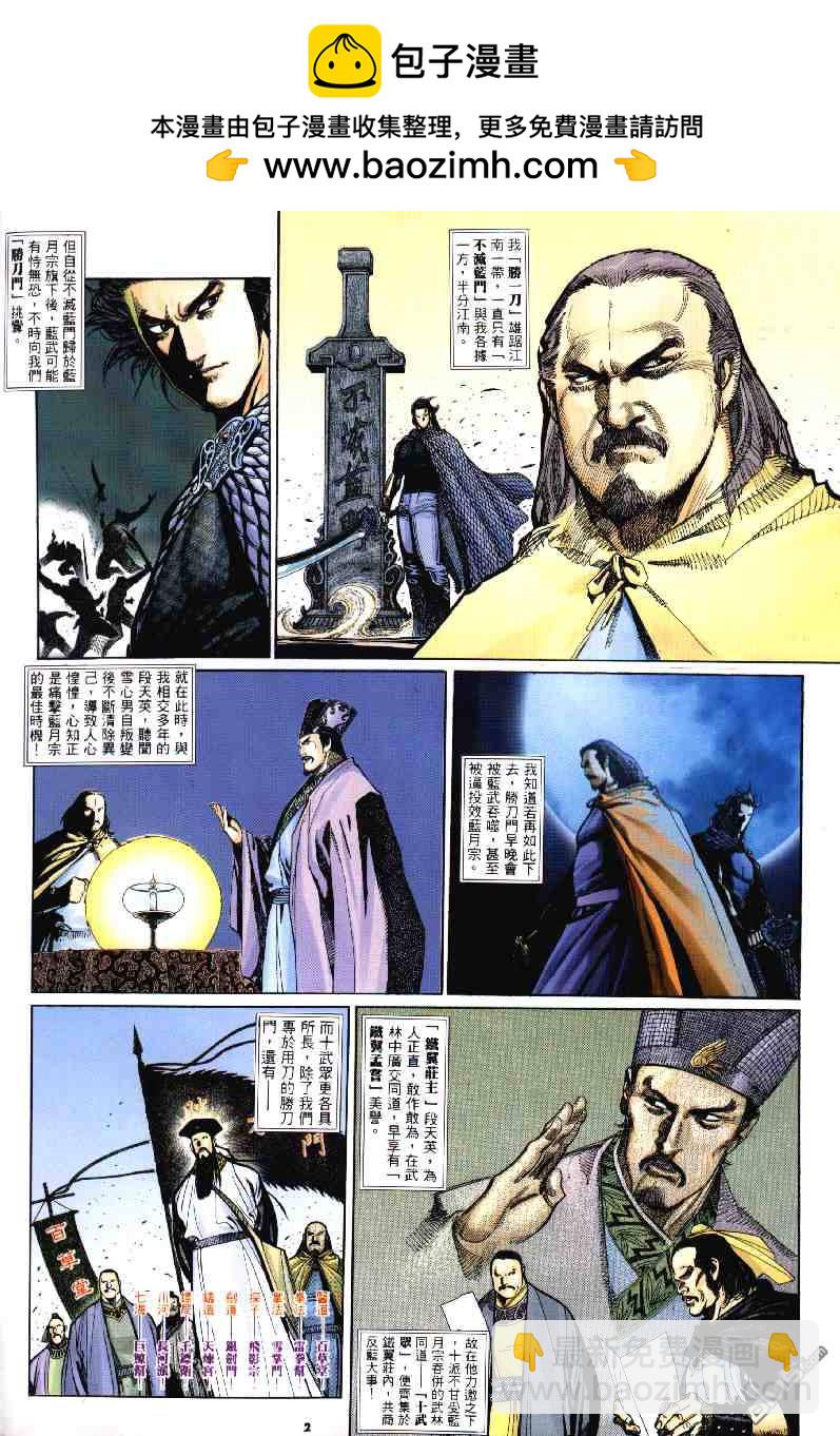 第282卷-第275话