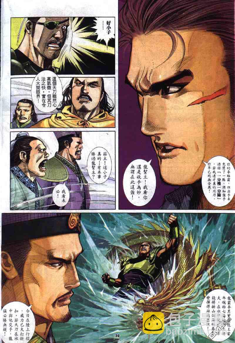 第282卷-第275话