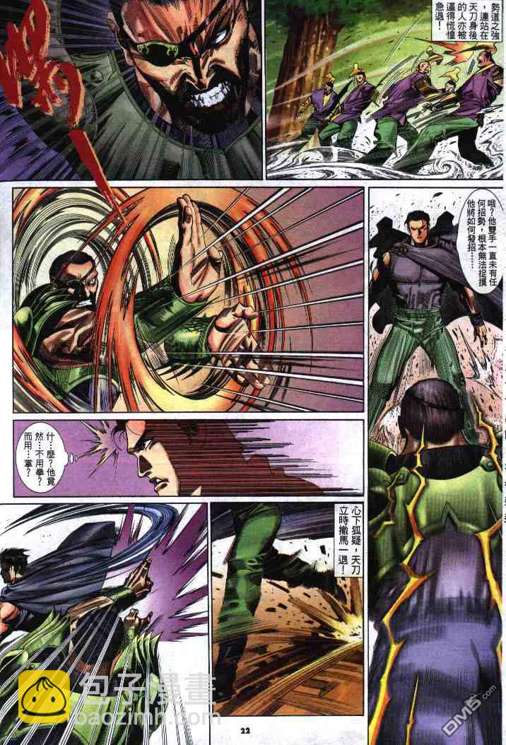 第282卷-第275话