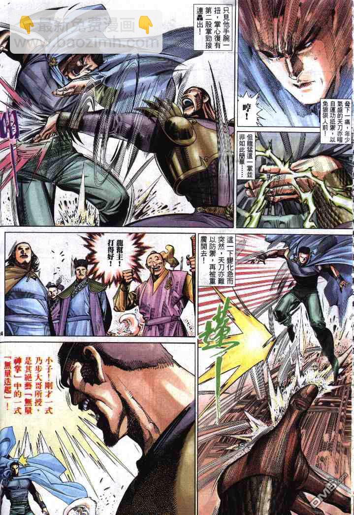 第282卷-第275话