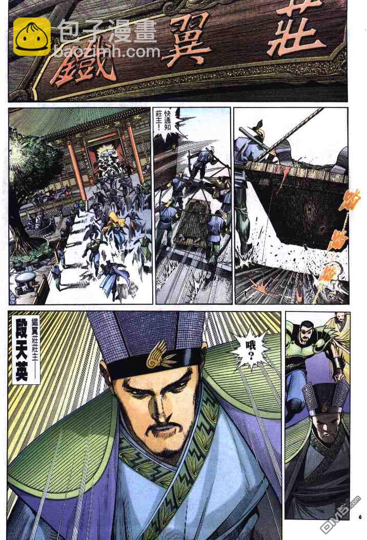 第282卷-第275话
