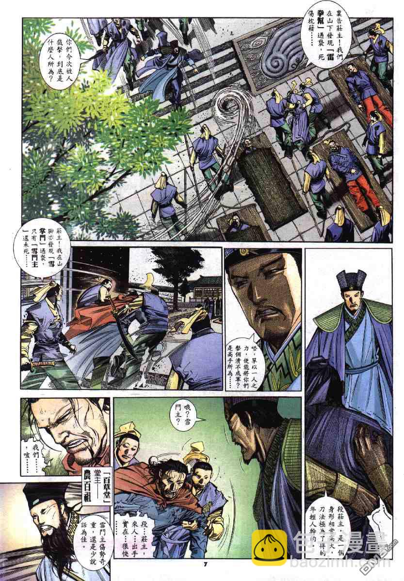 第282卷-第275话