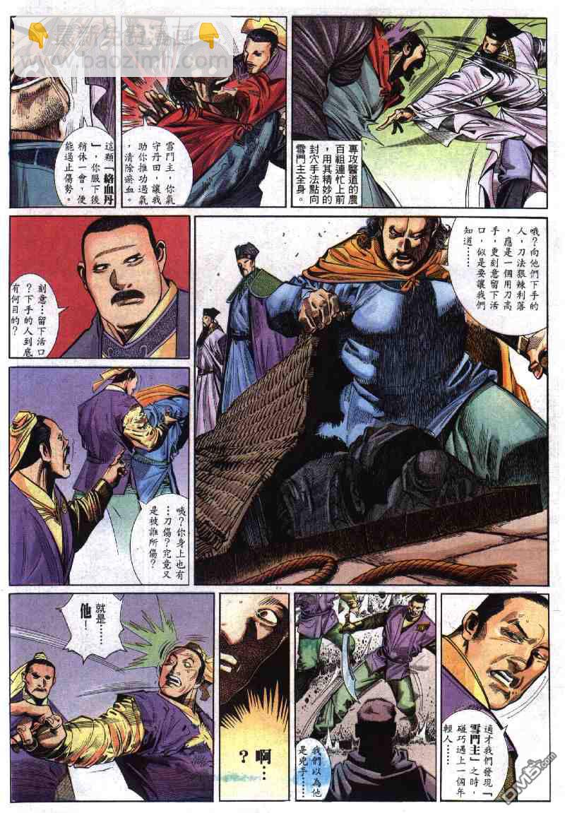 第282卷-第275话