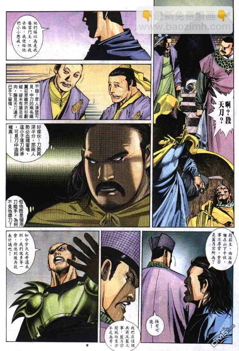 第282卷-第275话