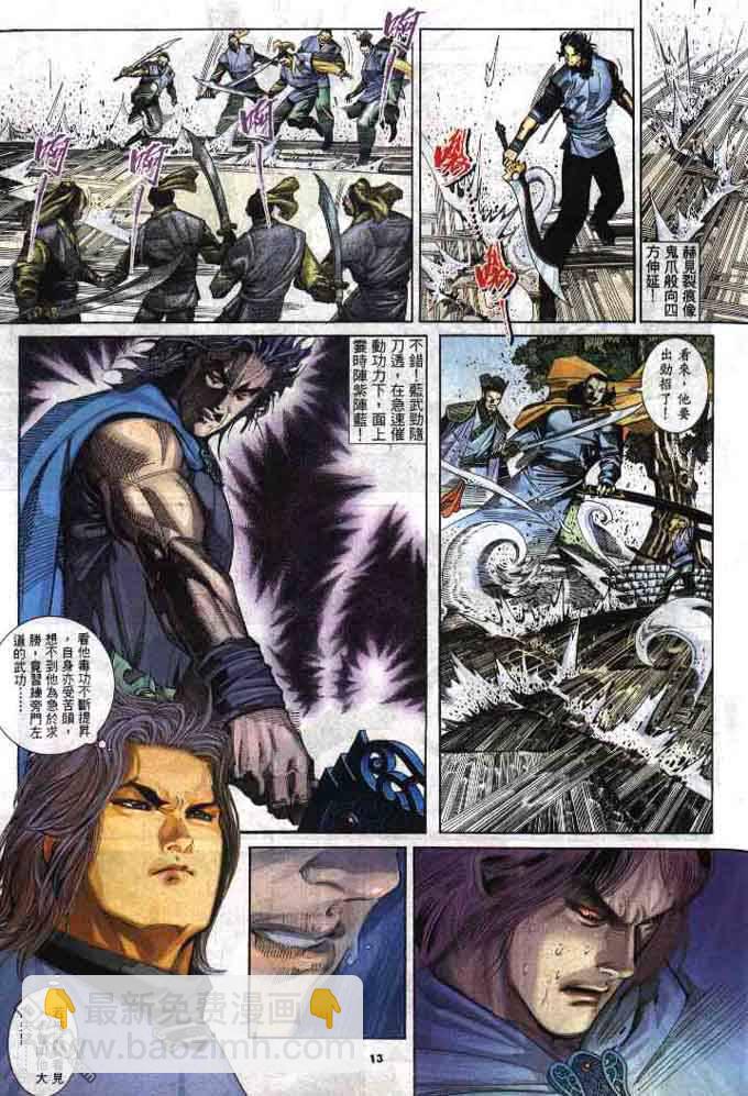 第284卷-第277话