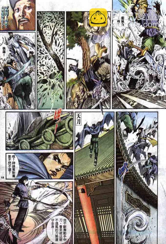 第284卷-第277话