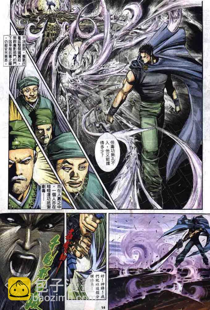 第284卷-第277话
