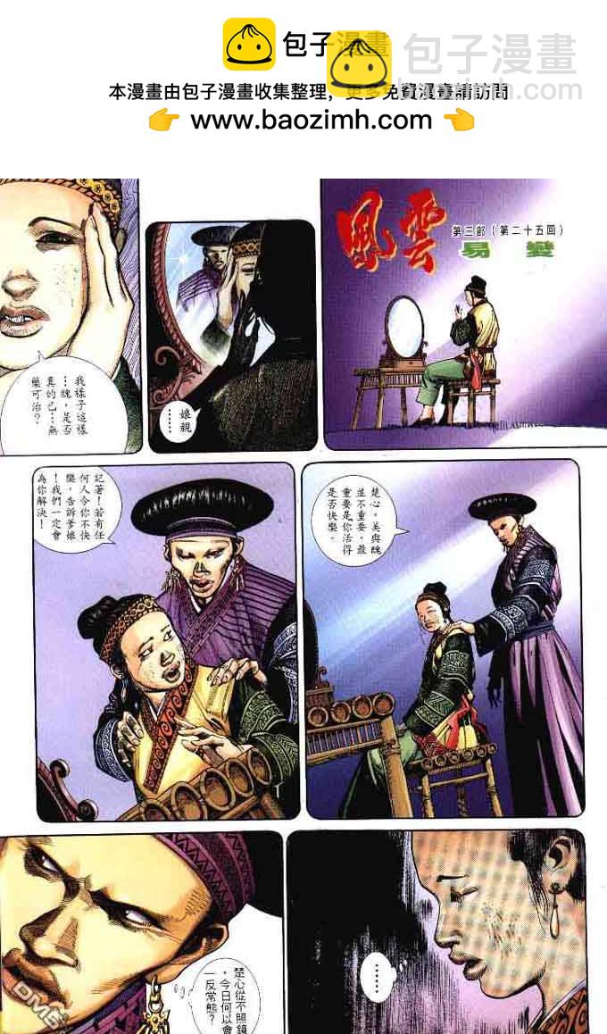 第284卷-第277话