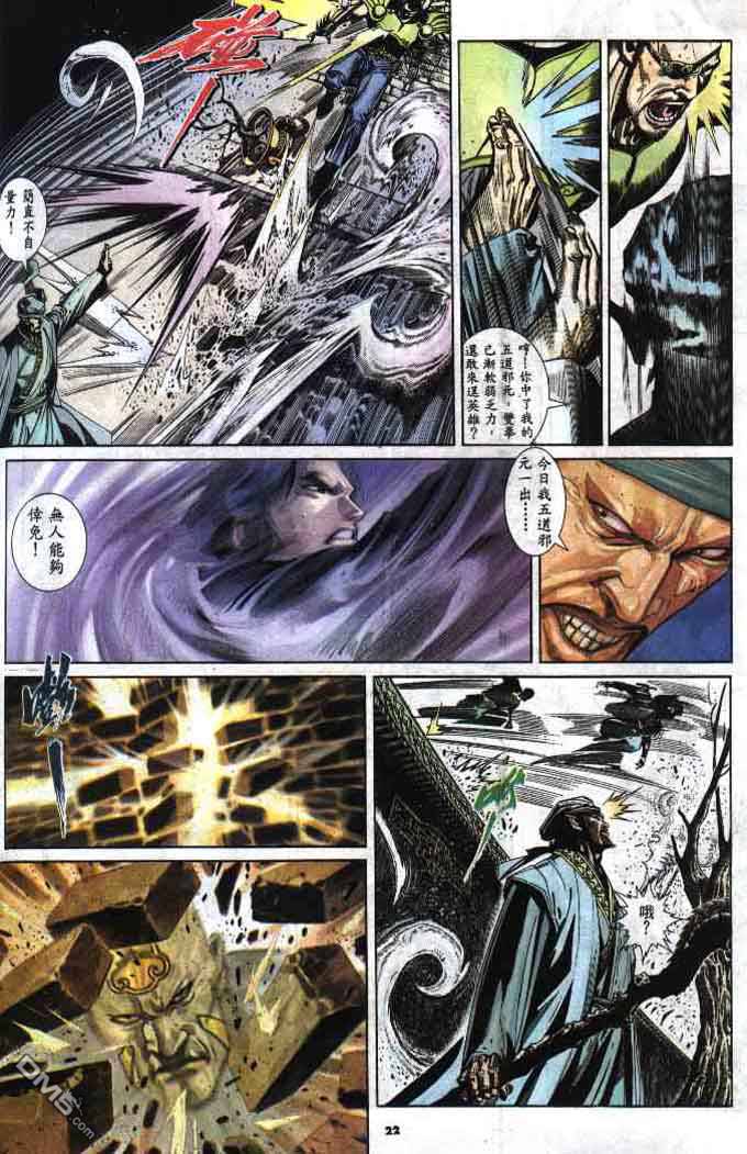 第284卷-第277话