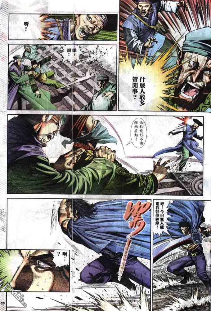 第284卷-第277话