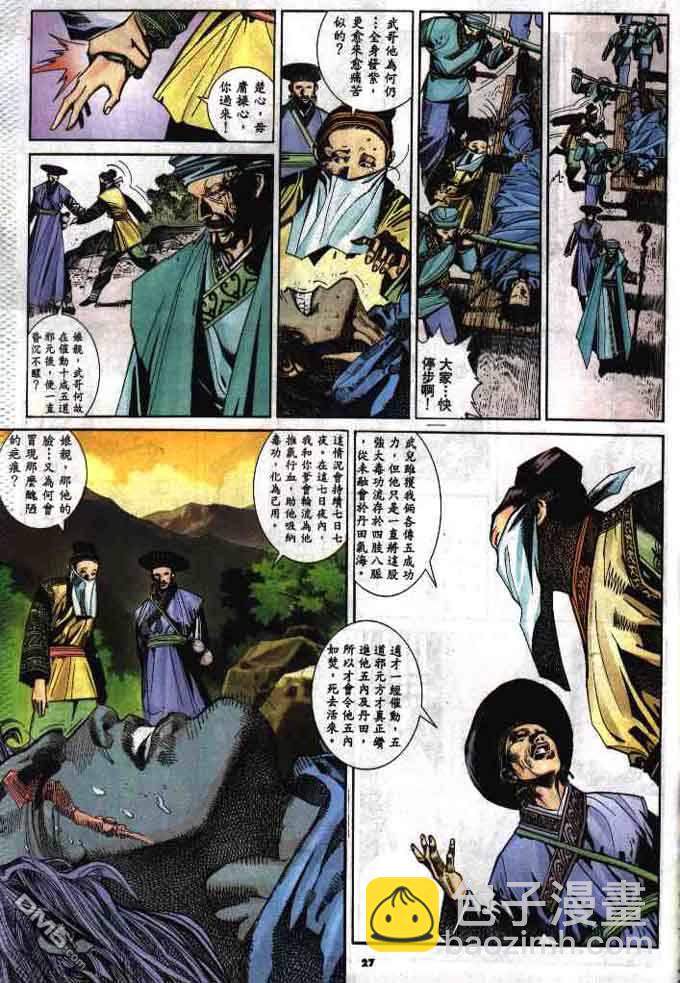 第284卷-第277话