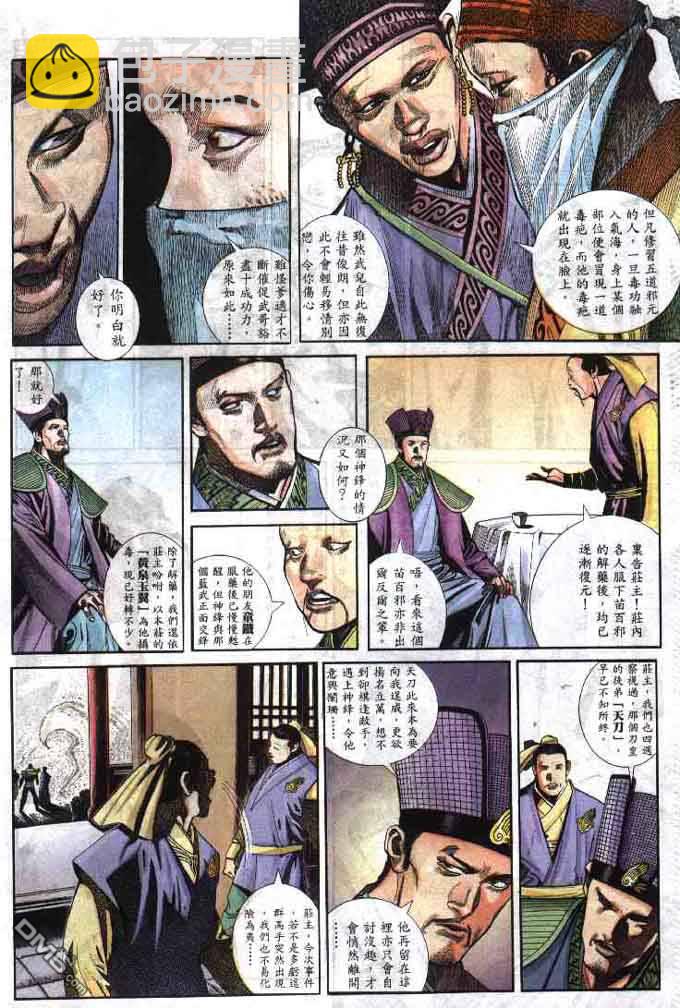 第284卷-第277话