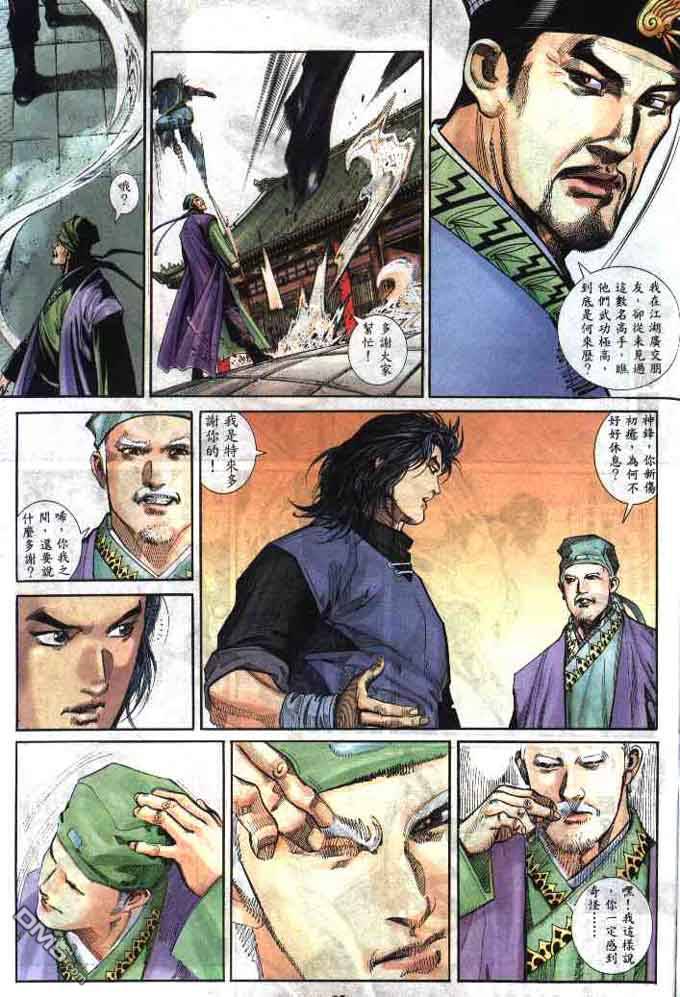 第284卷-第277话